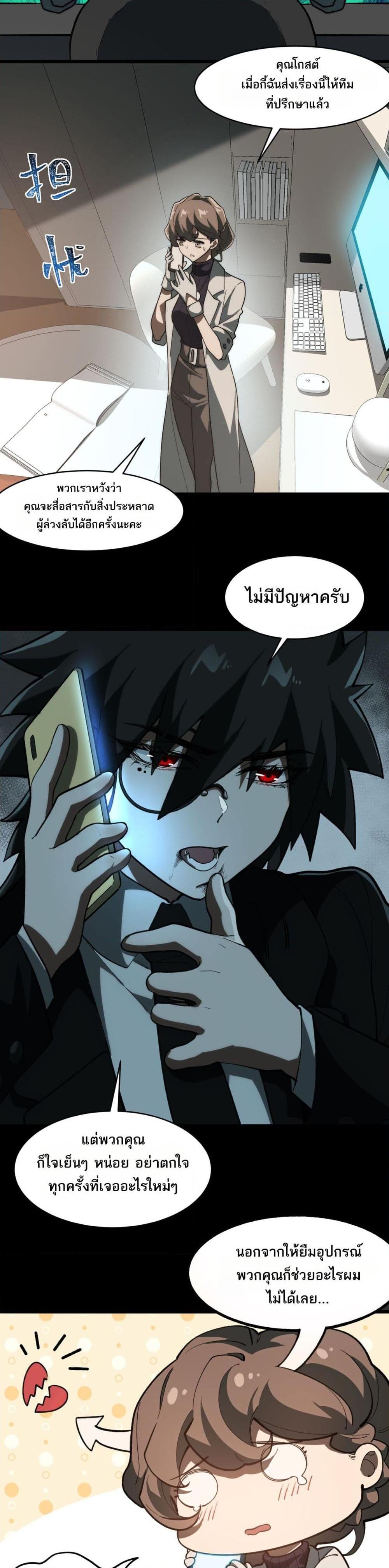 Manga-lc-com อ่านมังงะ อ่านการ์ตูน ออนไลน์ ฟรี I Created An Urban Legend ตอนที่ 1 2 3 4 5 6 7 8 9 10 11 12 13 14 ฟรี ไม่มีโฆษณา Manga-lc - อ่าน มังงะ อ่าน การ์ตูน ออนไลน์ อ่านมังงะ ฟรี