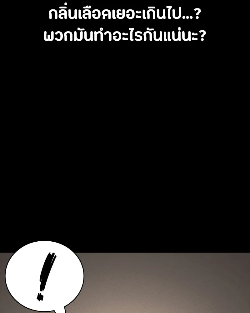มือสังหารพันธุ์อมตะ ตอนที่ 23 รูปที่ 55