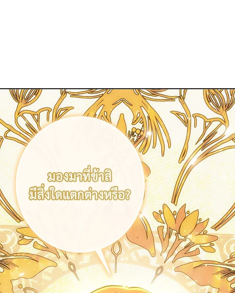 เจ้าหญิงคลั่งแห่งวังหลวง ตอนที่ 150 (ตอนจบ) รูปที่ 17