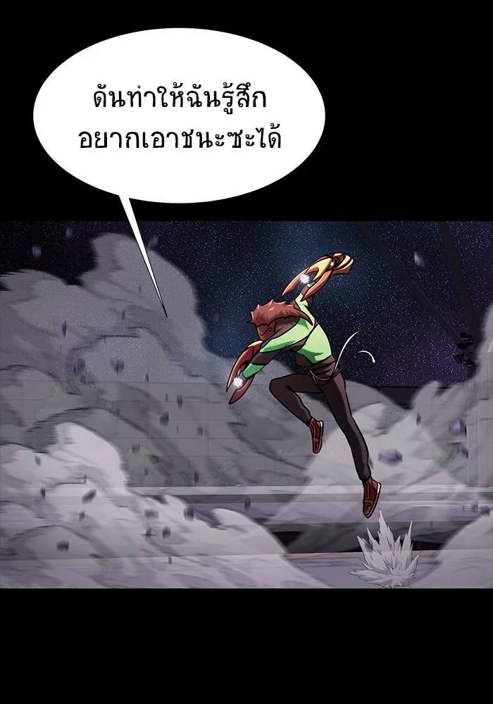 เพลเยอร์นักกินเหล็ก ตอนที่ 23 รูปที่ 43