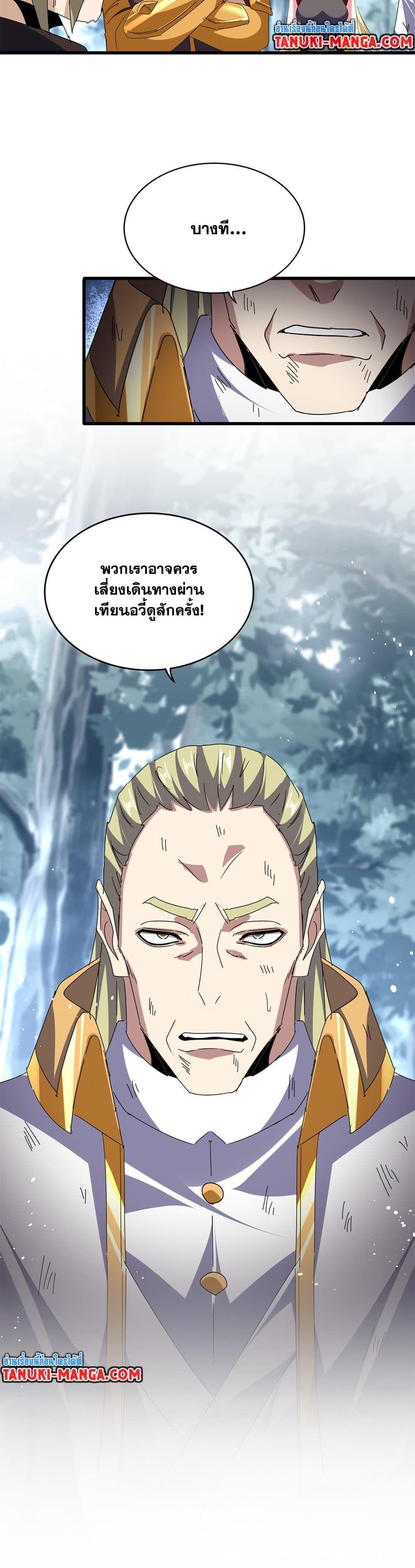 Manga-lc-com อ่านมังงะ อ่านการ์ตูน ออนไลน์ ฟรี Magic Emperor ตอนที่ 1 2 3 4 5 6 7 8 9 10 11 12 13 14 ฟรี ไม่มีโฆษณา Manga-lc - อ่าน มังงะ อ่าน การ์ตูน ออนไลน์ อ่านมังงะ ฟรี