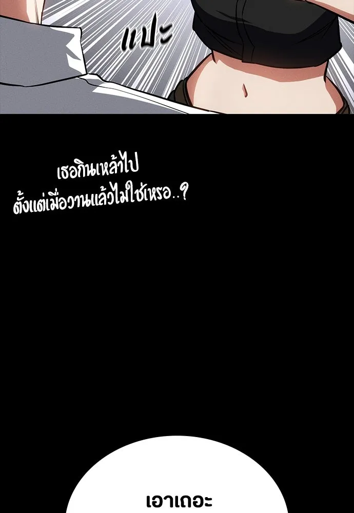 มือสังหารพันธุ์อมตะ ตอนที่ 60 รูปที่ 113