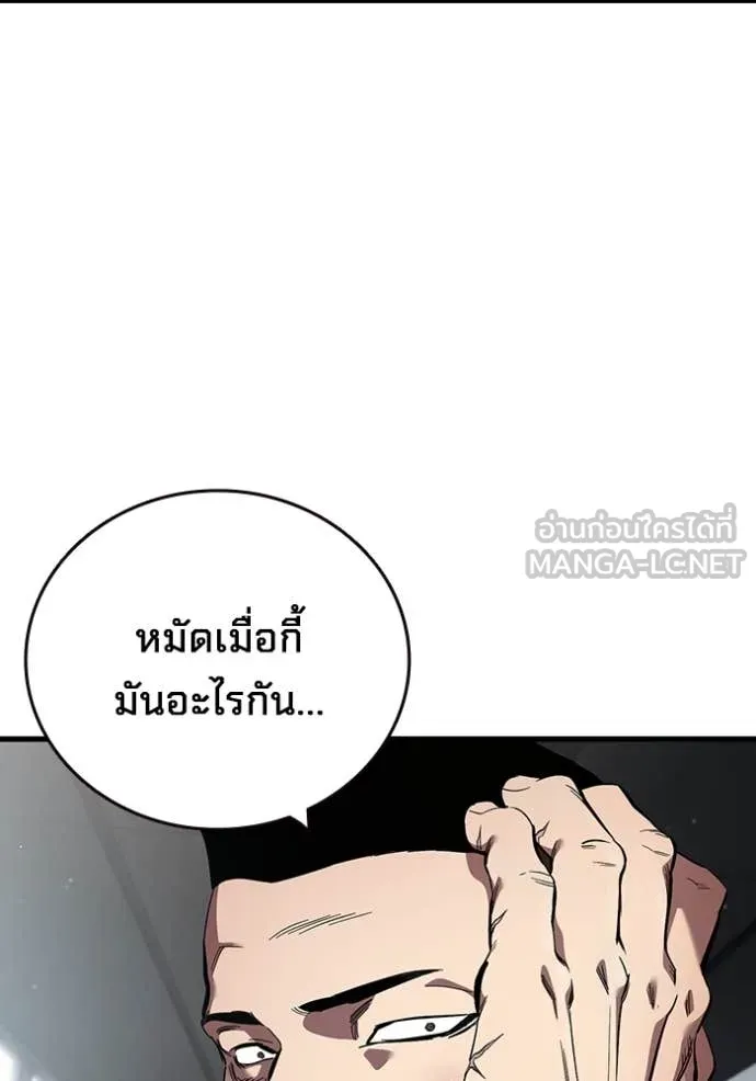 มหาสงครามคนแกร่ง ตอนที่ 40 รูปที่ 4