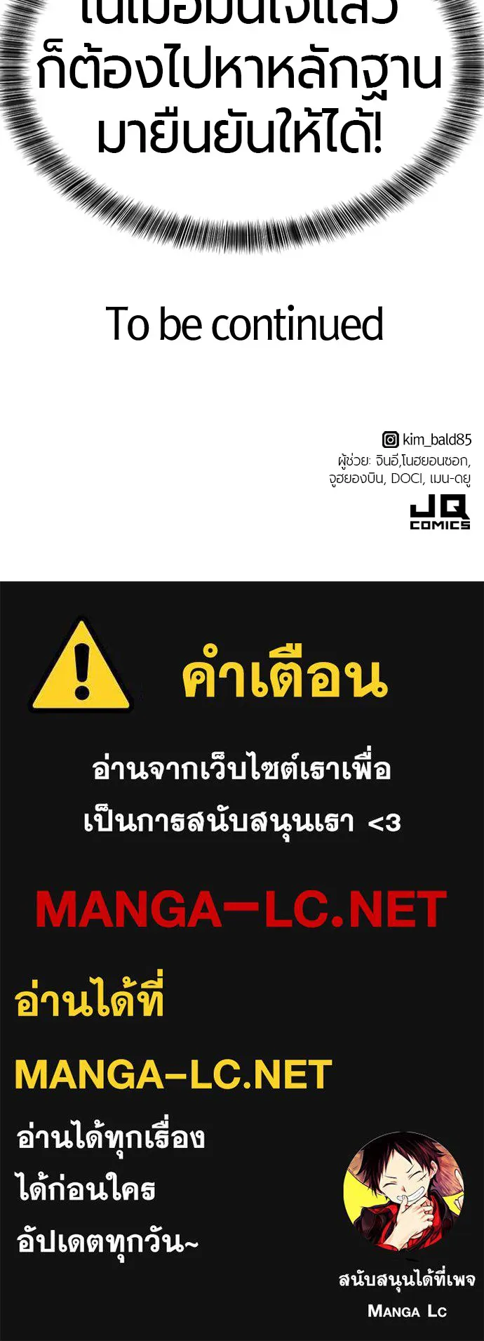 ยอดสถาปนิกผู้พิทักษ์อาณาจักร ตอนที่ 80 รูปที่ 109