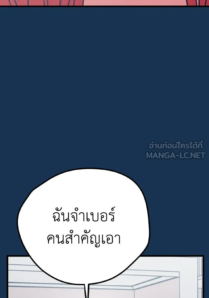 รักนี้ไม่มีรีไซเคิล ตอนที่ 23 รูปที่ 126