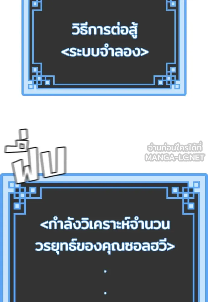 เส้นทางสู่เทพมาร ตอนที่ 49 รูปที่ 105