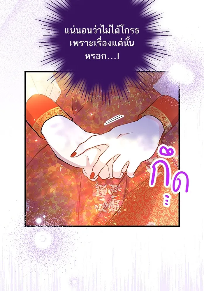 คุณหนูย้อนเวลามาเป็นอัศวิน ตอนที่ 34 รูปที่ 41