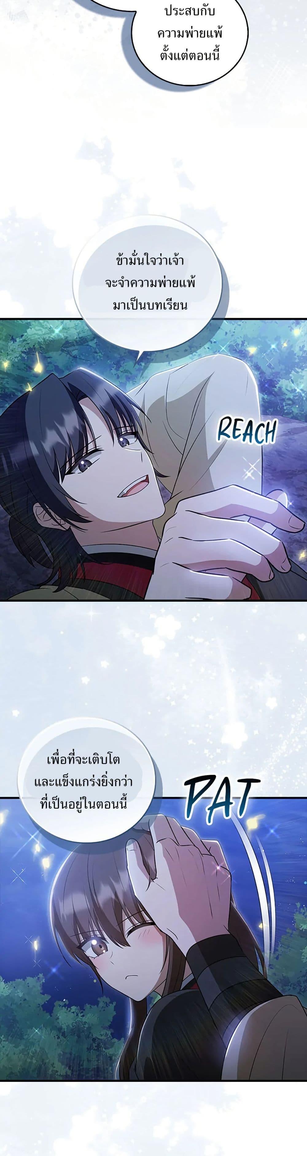 Manga-lc-com อ่านมังงะ อ่านการ์ตูน ออนไลน์ ฟรี I Became The Youngest Disciple of The Mount Hua Sect ตอนที่ 1 2 3 4 5 6 7 8 9 10 11 12 13 14 ฟรี ไม่มีโฆษณา Manga-lc - อ่าน มังงะ อ่าน การ์ตูน ออนไลน์ อ่านมังงะ ฟรี