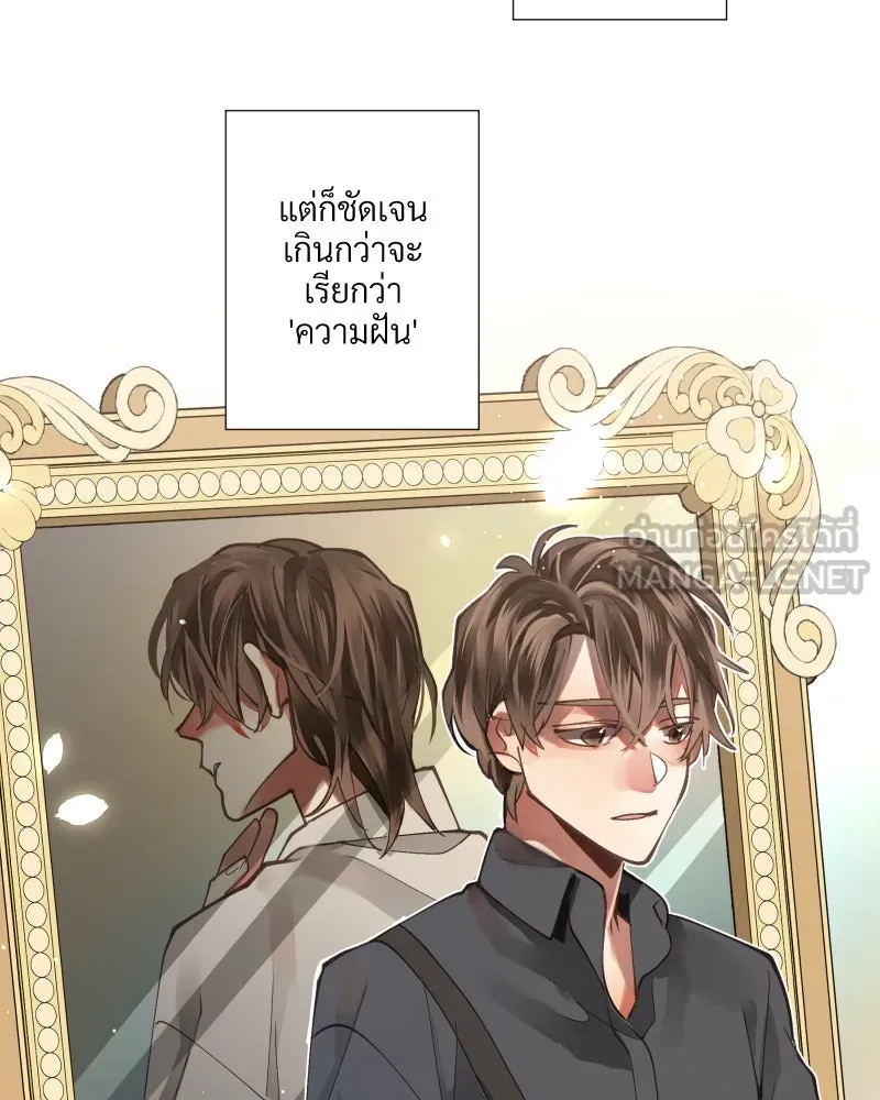 เทพมังกรคลั่งรัก ตอนที่ 2 โลกใบใหม่ รูปที่ 12