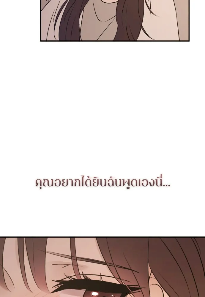 รักไร้ราคา ตอนที่ 47 รูปที่ 83