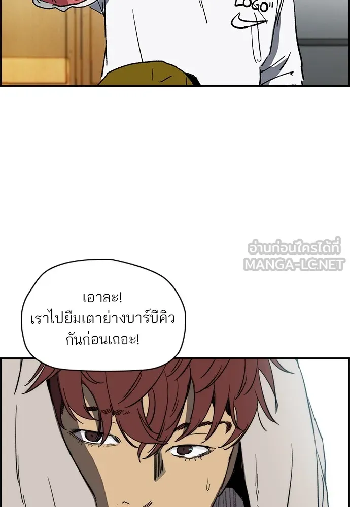 ปั่นสู้ฝันbrWind Breaker ตอนที่ 91 รูปที่ 24