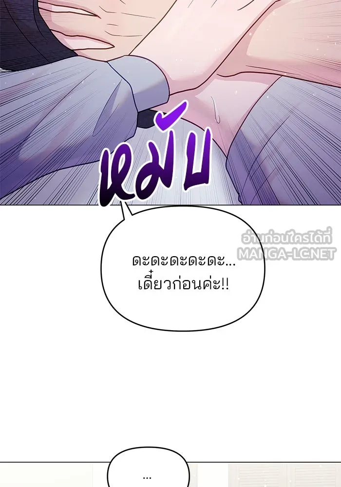 คู่มือคว้าหัวใจนายตัวร้าย ตอนที่ 31 รูปที่ 15