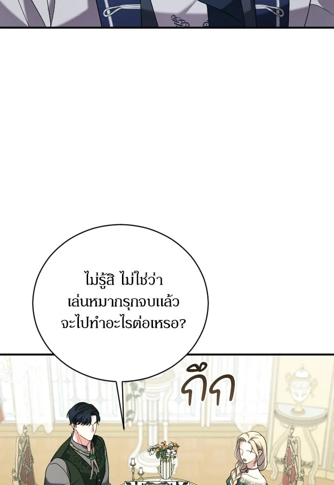 หมาป่าคู่เคียงบัลลังก์ ตอนที่ 9 รูปที่ 34