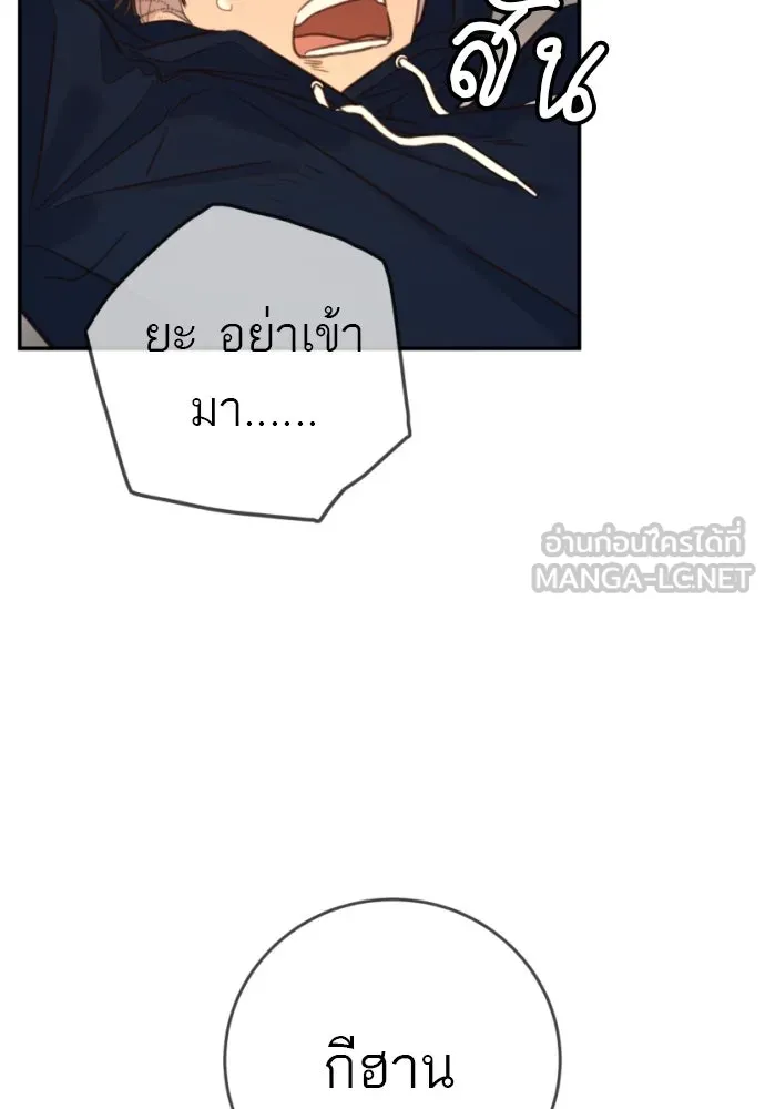 พริบตาเปลี่ยนโลก ตอนที่ 19 รูปที่ 93