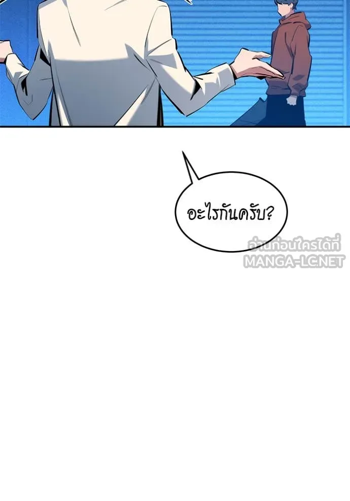 แยกร่าง ล่าอัตโนมัติ ตอนที่ 145 รูปที่ 22