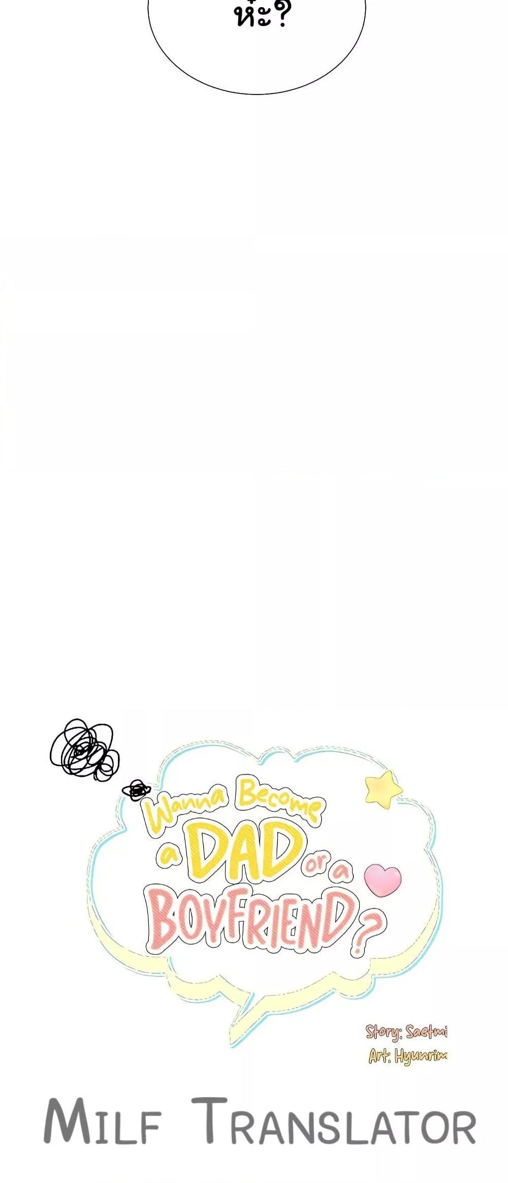 Doujin-Lc- อ่าน โดจิน มังฮวา เกาหลี ญี่ปุ่น จีน แปลไทย Wanna Become a Dad or a Boyfriend ตอนที่ 1 2 3 4 5 6 7 8 9 10 11 12 13 14 ฟรี ไม่มีโฆษณา อ่าน โดจิน Manhwa เกาหลี ญี่ปุ่น จีน เรามีครบ คัดมาให้เน้นๆ โดจิน 18+ รับประกันความฟินโดย  Doujin Lc