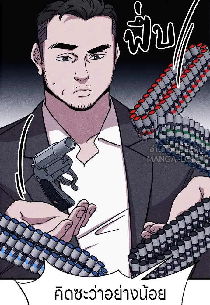 Zombie X Slasher ตอนที่ 50 รูปที่ 135