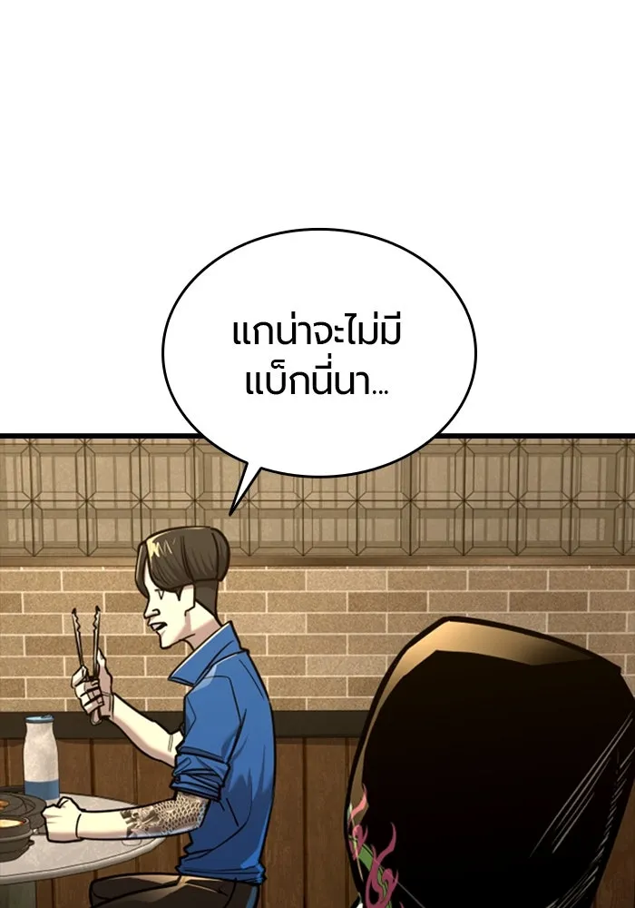 มือพิพากษา ตอนที่ 7 รูปที่ 40