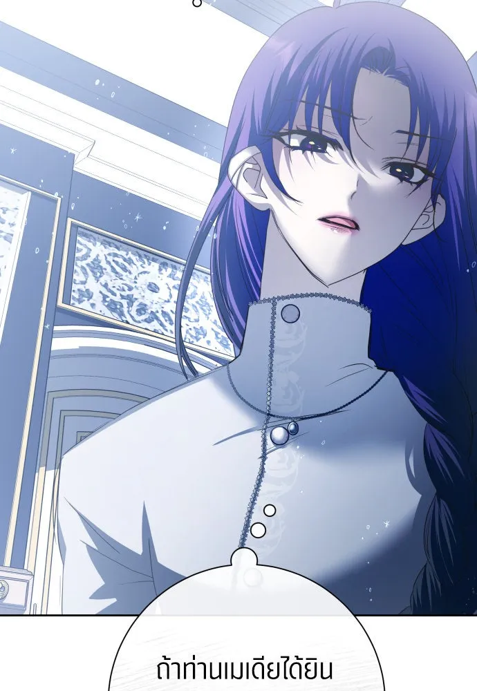 ชิงชีวิตพลิกลิขิตชะตา ตอนที่ 172. หม่อมฉันคือไซคี โพลีเพคะ(1) รูปที่ 77