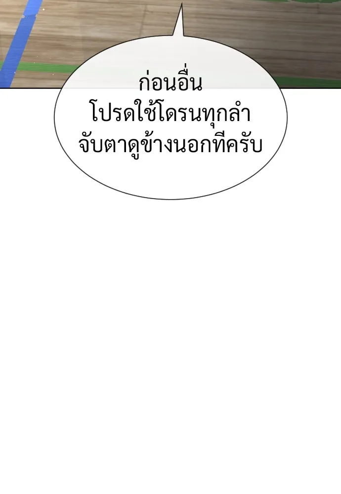 นักฆ่าย้อนวัย ตอนที่ 100 รูปที่ 41