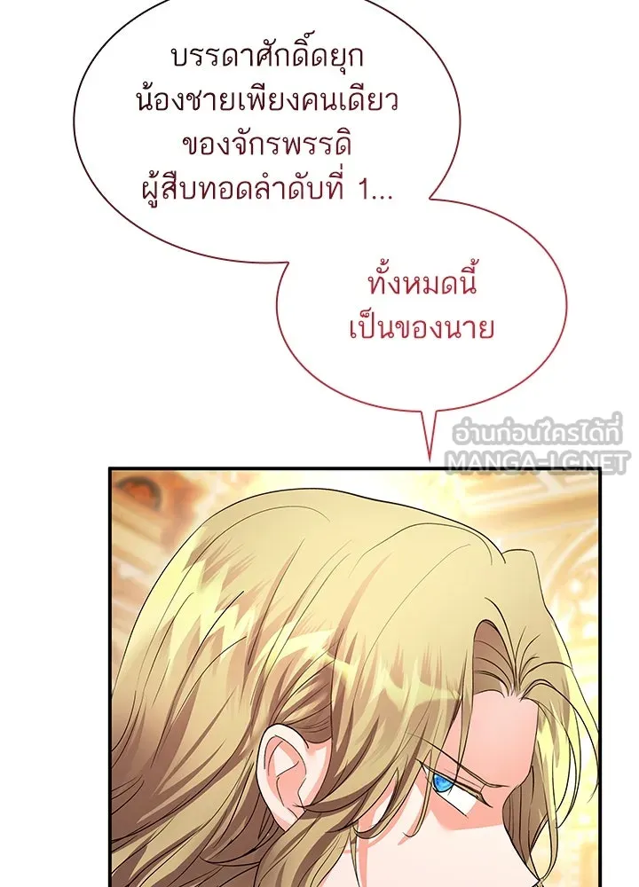 อดีตภรรยาของพระเอกหนุ่มจอมคลั่งรัก ตอนที่ 79 รูปที่ 84