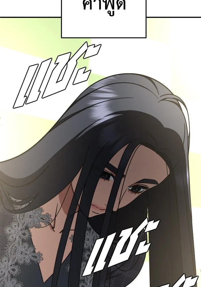 ช่วยเปลี่ยนฉันที ตอนที่ 203. ซีซัน 2 ลาอิมฮยัง 5 รูปที่ 146