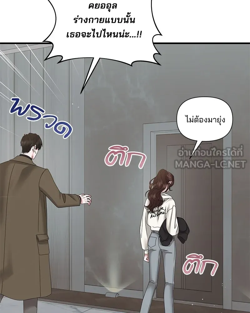 สามีที่ไม่ได้ขอ ตอนที่ 37 รูปที่ 60