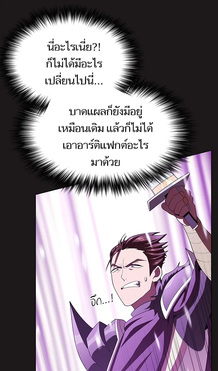 ผู้เล่นขั้นเทพแห่งหอคอยฝึกสอน ตอนที่ 52 รูปที่ 34
