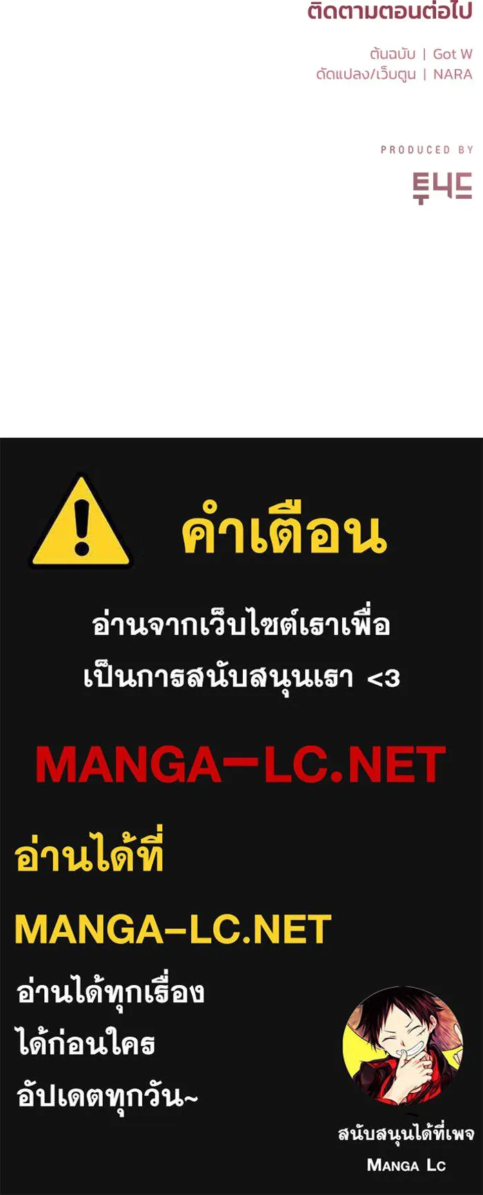 ชีวิตรักฉบับเดจาวู ตอนที่ 37 รูปที่ 95