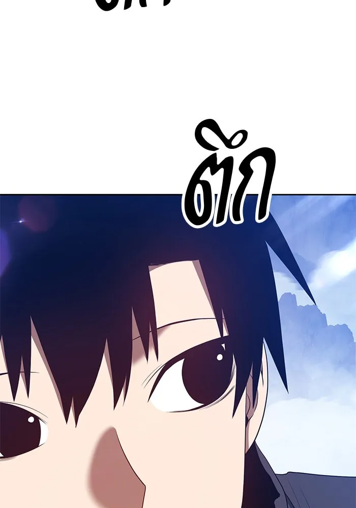 +99 ท่อนไม้พร้อมบวก ตอนที่ 57 รูปที่ 29