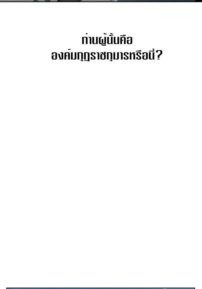 ชิงชีวิตพลิกลิขิตชะตา ตอนที่ 13 ควีนกับเบี้ย (2) รูปที่ 116