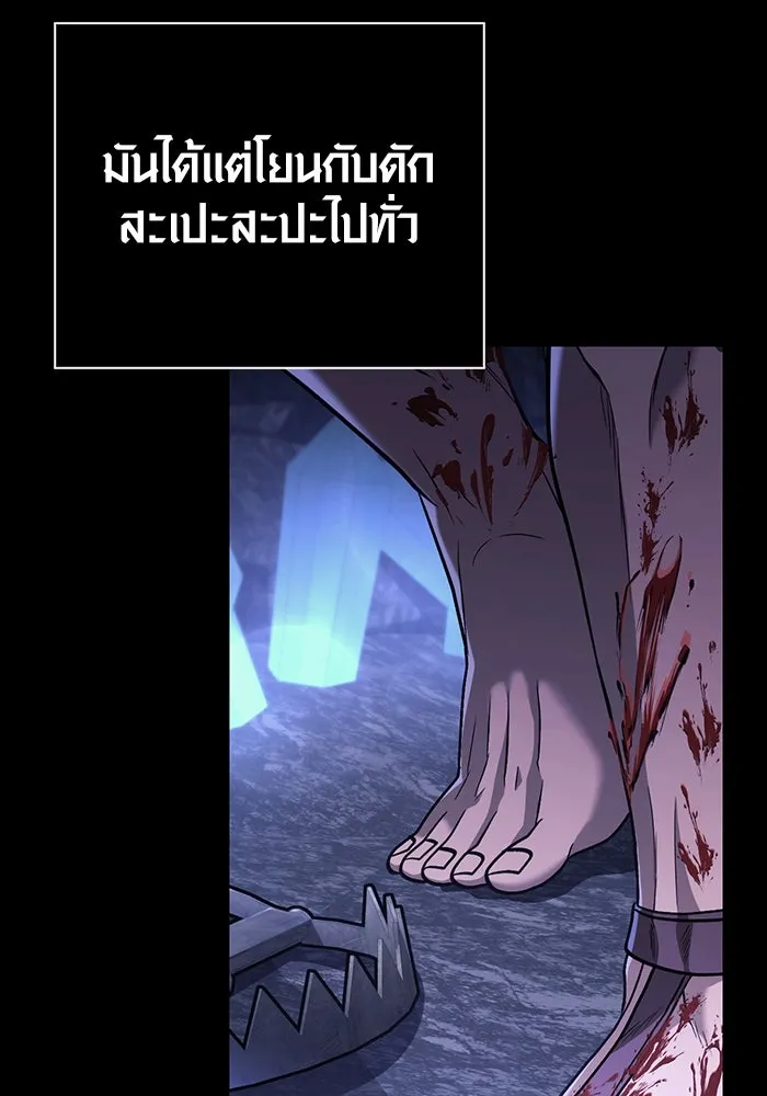 เอาชีวิตรอดในเกมฉบับคนเถื่อน ตอนที่ 5 รูปที่ 13