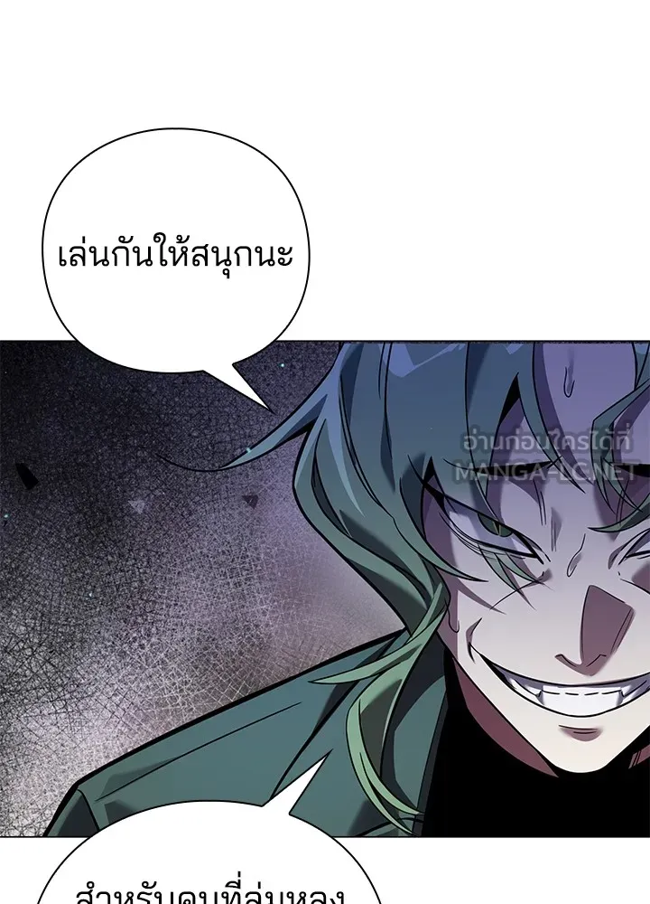 คืนแห่งโทแกบี ตอนที่ 9 รูปที่ 132