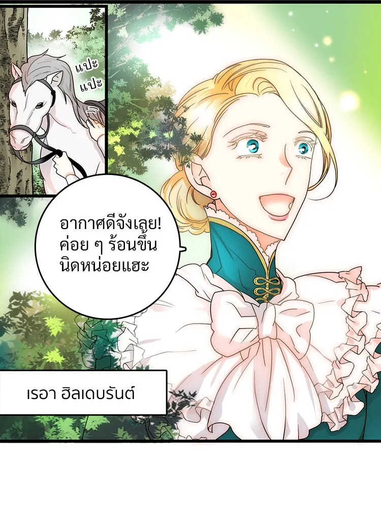 Bring the Love ตอนที่ 1 รูปที่ 19