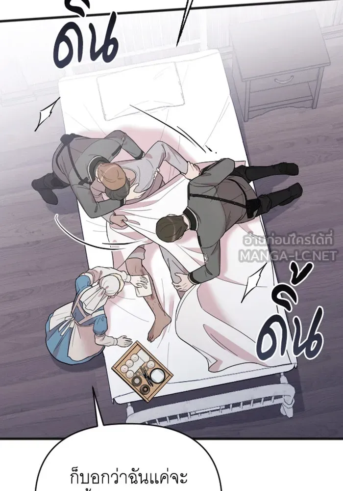 จำเลยหัวใจ ตอนที่ 39 รูปที่ 72