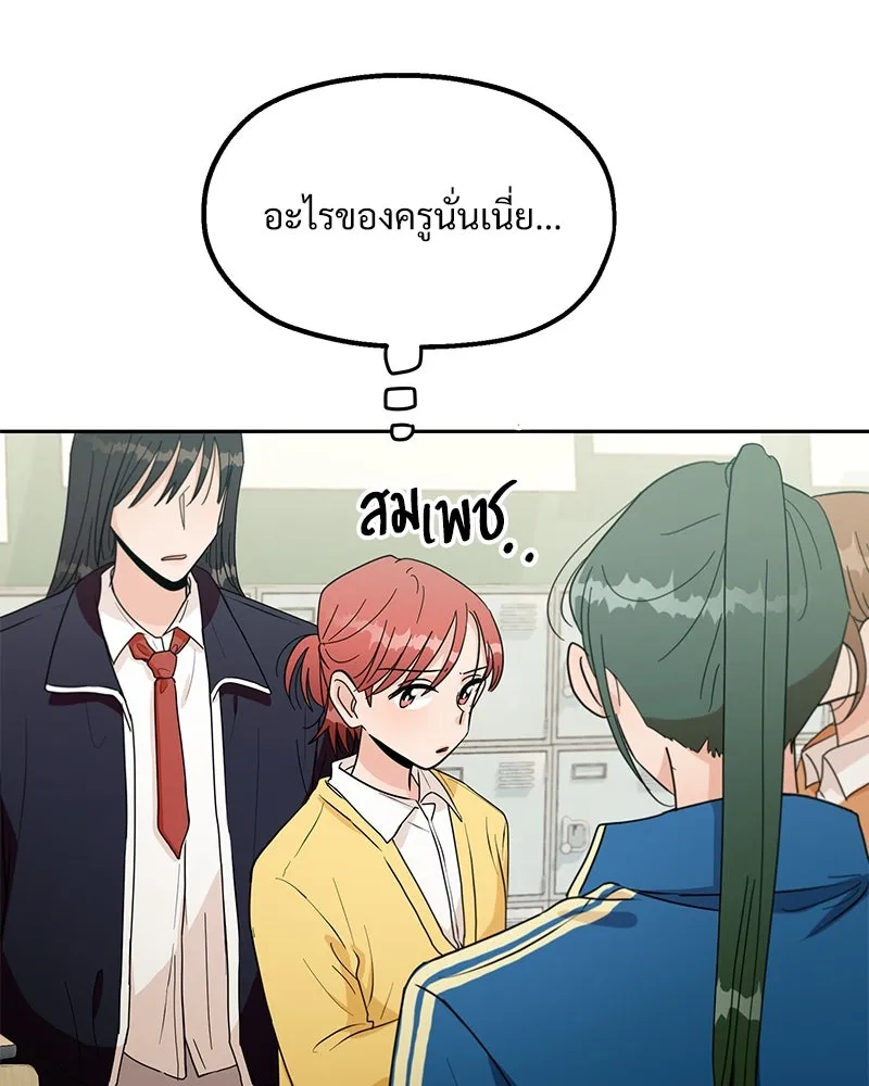 Pyramid Game เกมพีระมิด ตอนที่ 18 รูปที่ 82