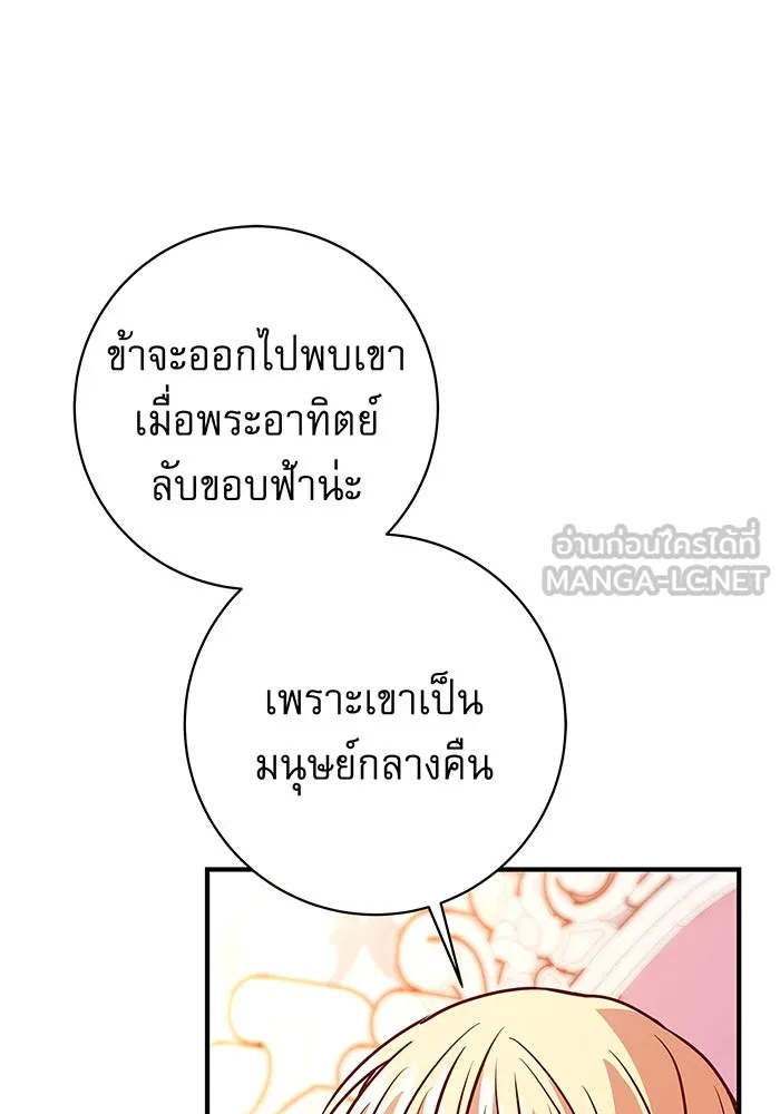 นางร้ายที่ไหนจะมีคุณธรรม ตอนที่ 8 รูปที่ 117