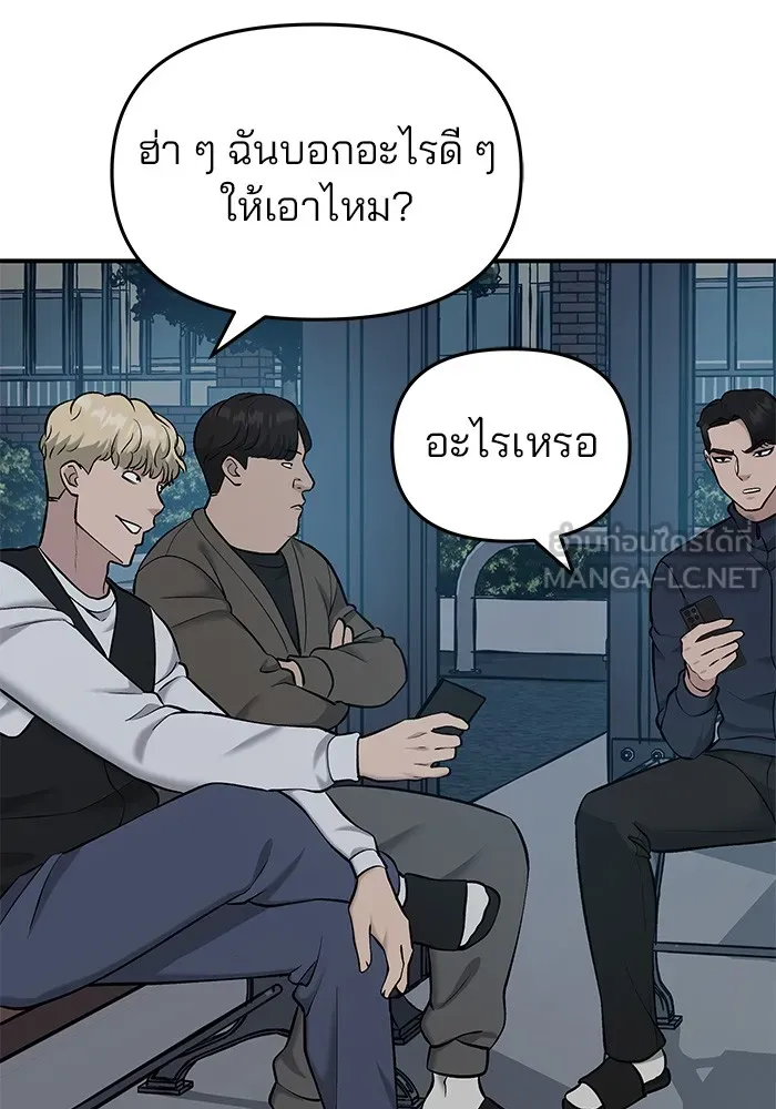 เลวฟาดเลว ตอนที่ 23 รูปที่ 78