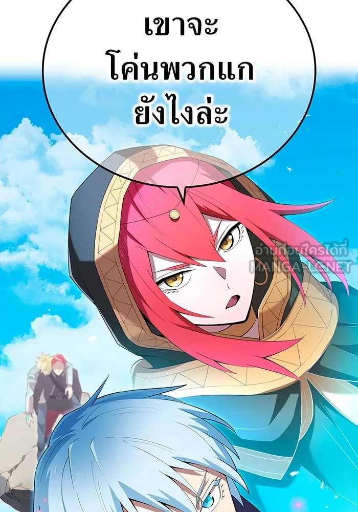 ฮันเตอร์สกิลโกง ตอนที่ 88 vs เอล่า แน็ก ฟอว์น ③ รูปที่ 9