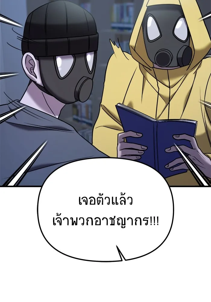 วายร้ายก็อยากมีรัก ตอนที่ 36 รูปที่ 145