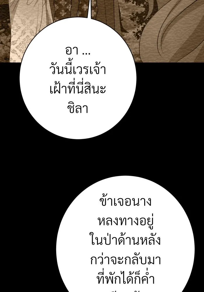 จันทร์เจ้า ตอนที่ ตอนที่ ๑๑  หวังว่าองค์หญิงจันทร์เ รูปที่ 23