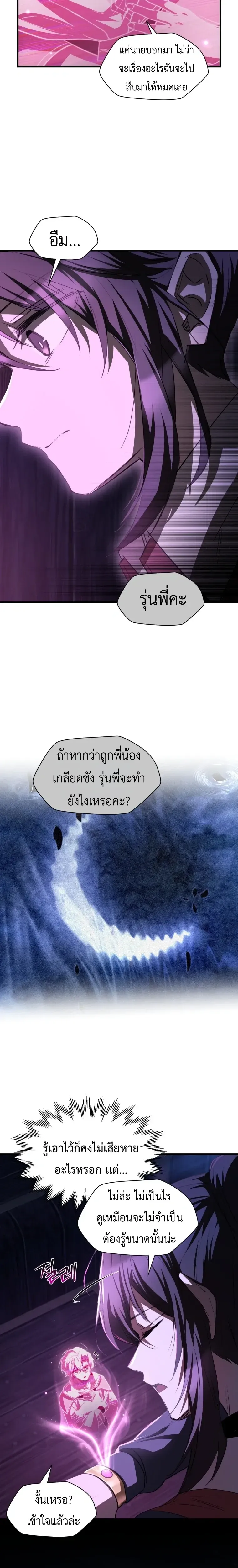 Helmut_ The Forsaken Child ตอนที่ ตอนที่ 129 รูปที่ 13