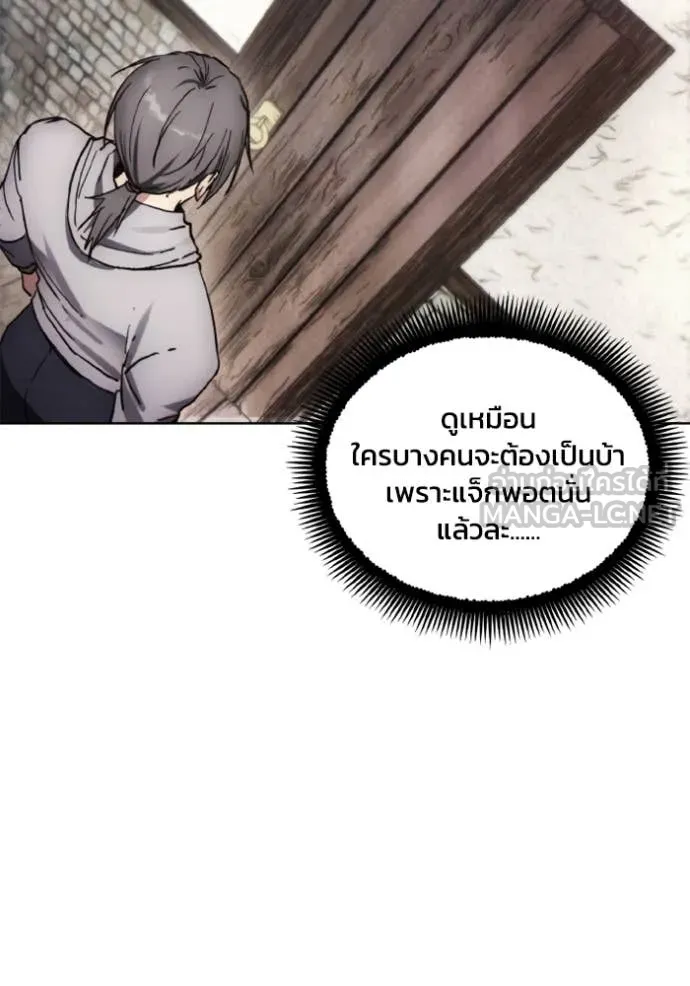 ศึกชิงบัลลังก์เทพเจ้ ตอนที่ 183 รูปที่ 100