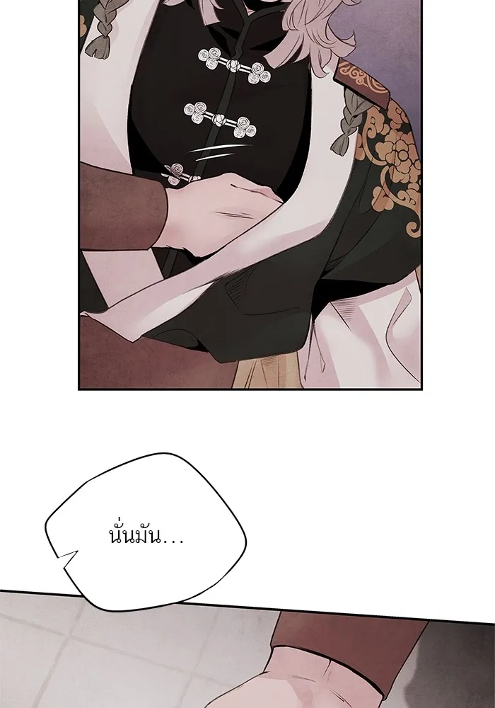 อาซา ตอนที่ 30 การขอร้อง รูปที่ 8