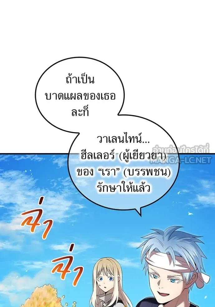 ฮันเตอร์สกิลโกง ตอนที่ 83 รูปที่ 106