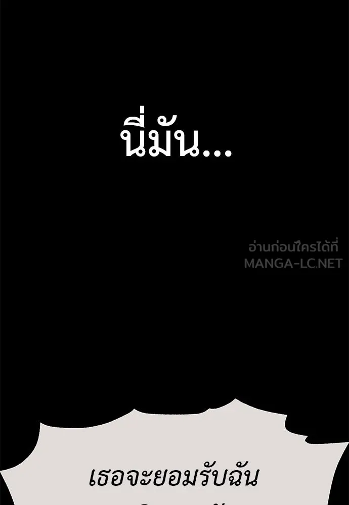 ไอ้เพลเยอร์นั่น ฉันฆ่ามันเอง ตอนที่ 70 รูปที่ 96