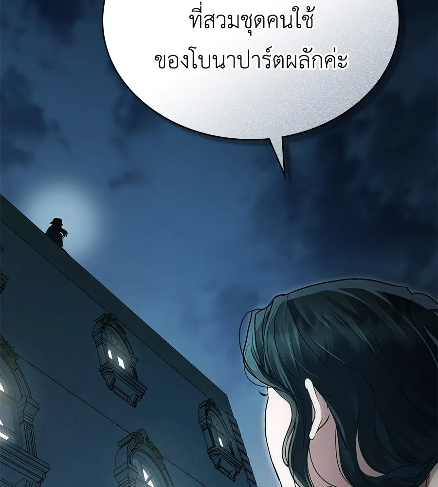 เล่ห์รักชนชั้นสูง ตอนที่ 16 รูปที่ 140