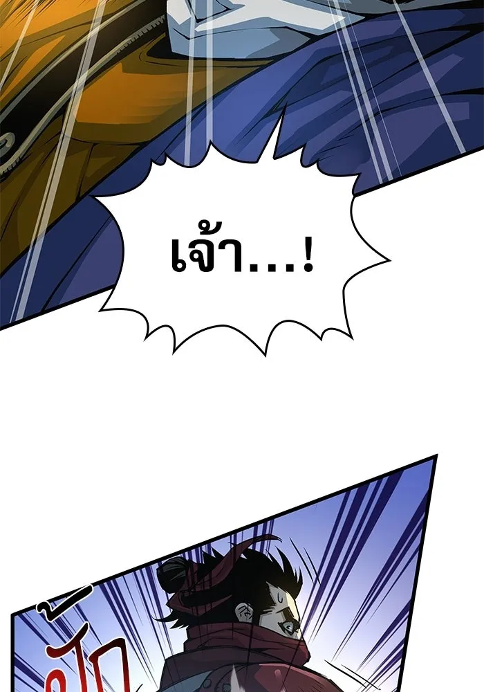 ลับลางลวง ตอนที่ 104 ตัวแปร รูปที่ 46