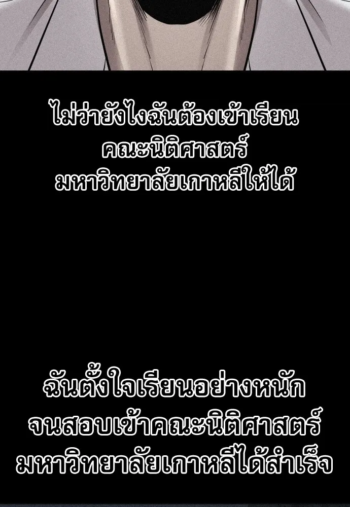 หลานอัจฉริยะของราชาเงินกู้ ตอนที่ 4 รูปที่ 40