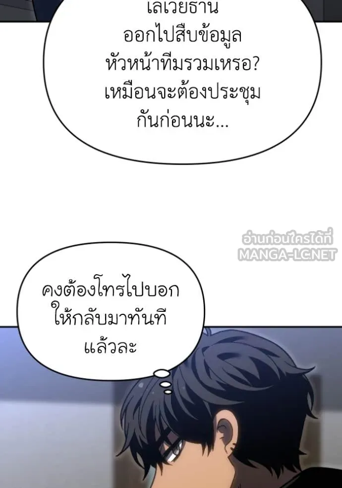 อดีตบอสหอคอย ตอนที่ 118 รูปที่ 145